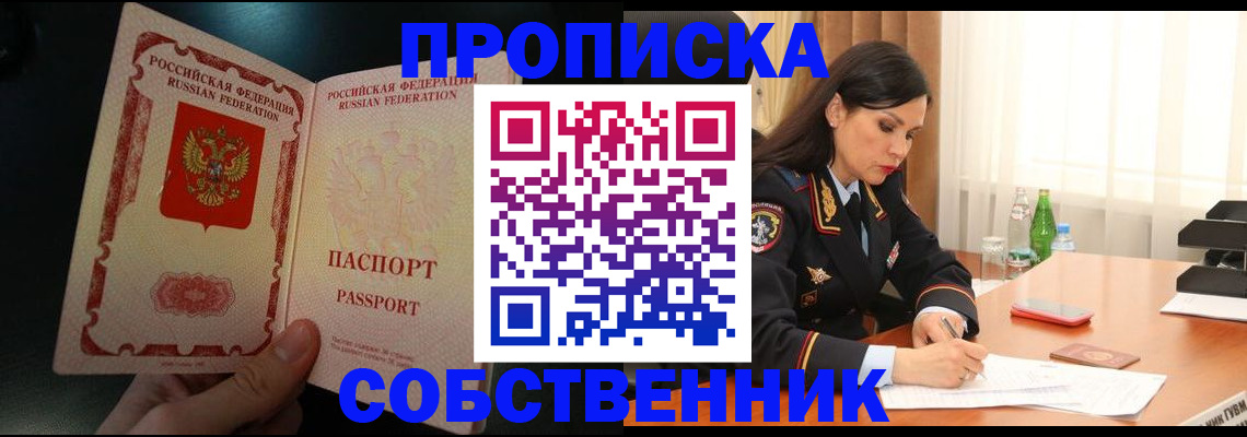 прописка иностранных граждан в Пермском крае