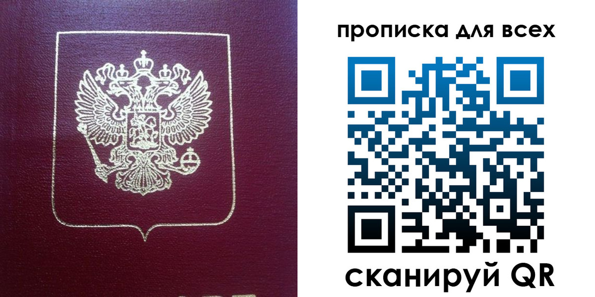временная регистрация адрес в Пермском крае