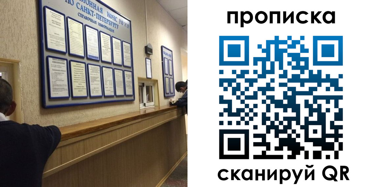 прописка 2025 в Пермском крае