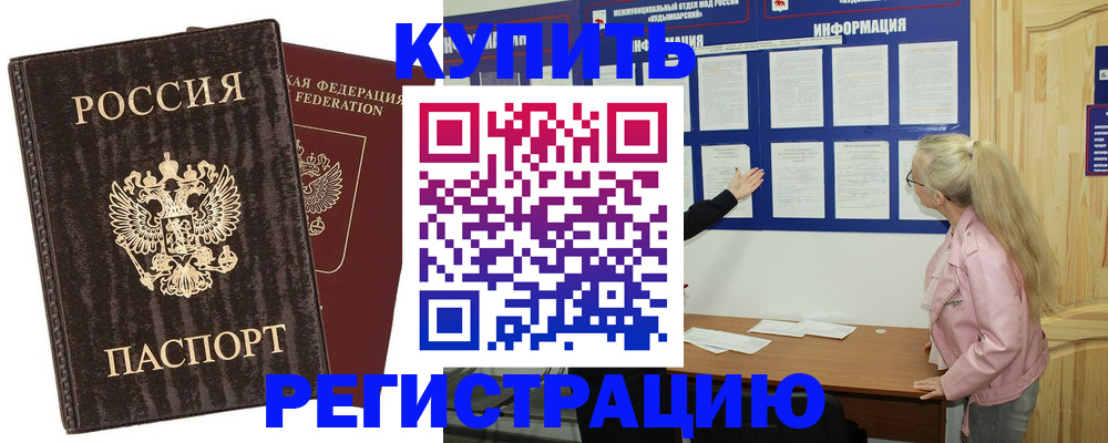 регистрация в Пермском крае