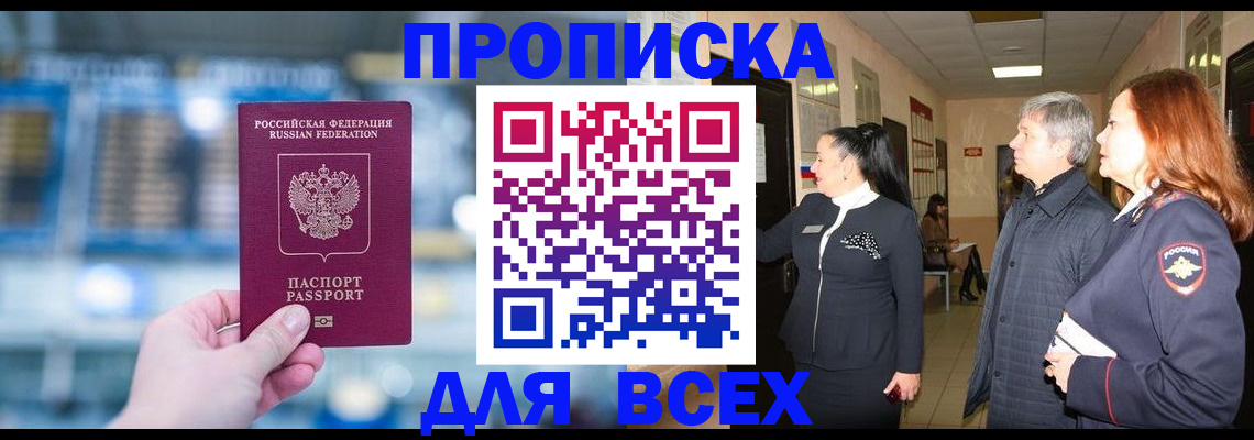 временная регистрация законно в Пермском крае