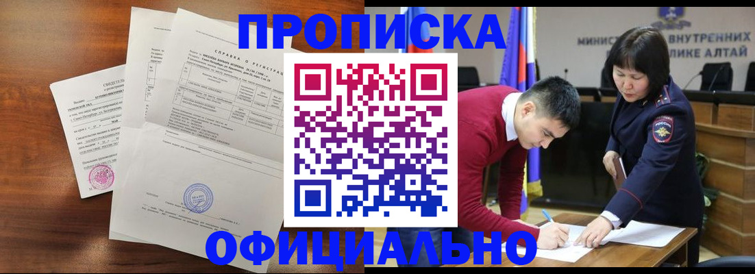 прописка 2025 в Пермском крае