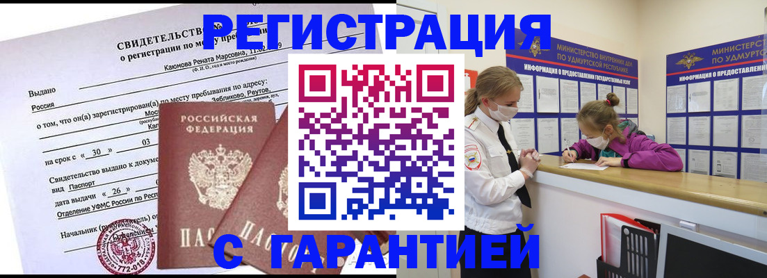 прописка от собственника в Пермском крае