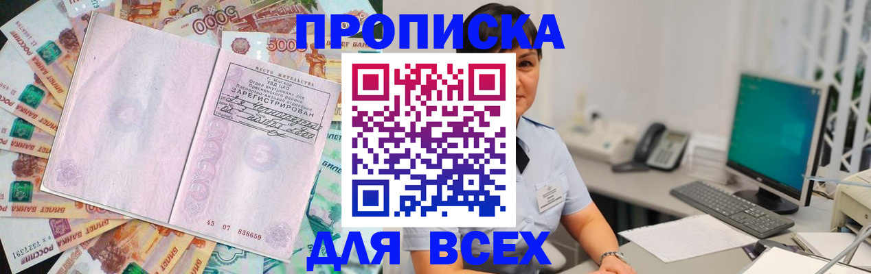 временная регистрация купить в Пермском крае